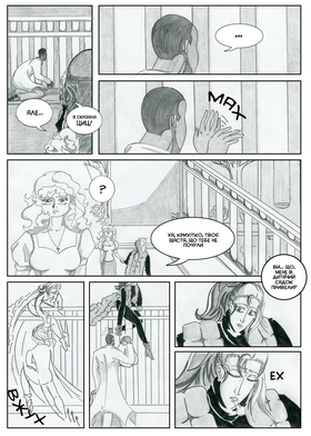 Read Sacred Blood - volume 2  1 Page 2 in Ukrainian