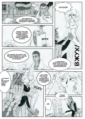 Read Sacred Blood - volume 2  1 Page 3 in Ukrainian