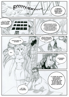 Read Sacred Blood - volume 2  1 Page 5 in Ukrainian