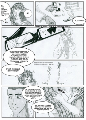 Read Sacred Blood - volume 2  1 Page 6 in Ukrainian