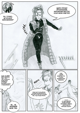 Read Sacred Blood - volume 2  1 Page 7 in Ukrainian