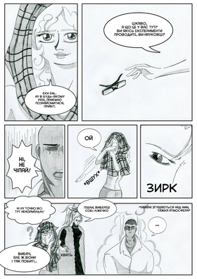 Read Sacred Blood - volume 2  1 Page 8 in Ukrainian