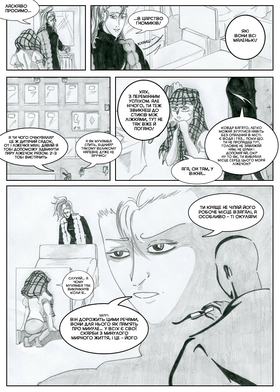Read Sacred Blood - volume 2  1 Page 9 in Ukrainian