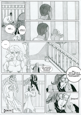 Read Sacred Blood - volume 2  1 Page 2 in Russian