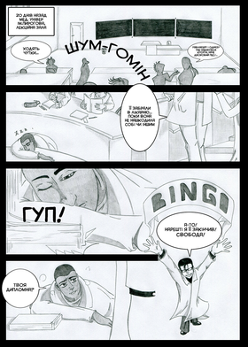 Read Sacred Blood - volume 2  2 Page 2 in Ukrainian