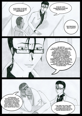 Read Sacred Blood - volume 2  2 Page 3 in Ukrainian