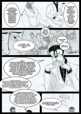 Read Sacred Blood - volume 2  2 Page 5 in Ukrainian