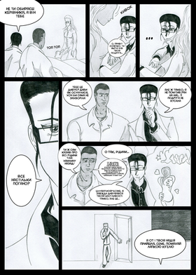 Read Sacred Blood - volume 2  2 Page 6 in Ukrainian