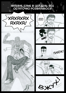Read Sacred Blood - volume 2  2 Page 8 in Ukrainian