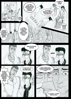Read Sacred Blood - volume 2  2 Page 9 in Ukrainian