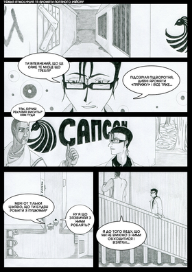 Read Sacred Blood - volume 2  2 Page 10 in Ukrainian