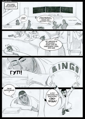 Read Sacred Blood - volume 2  2 Page 2 in Russian