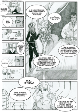 Read Sacred Blood - volume 2  3 Page 1 in Ukrainian