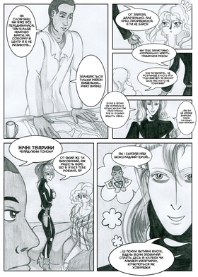 Read Sacred Blood - volume 2  3 Page 3 in Ukrainian