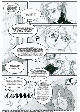 Read Sacred Blood - volume 2  3 Page 4 in Ukrainian