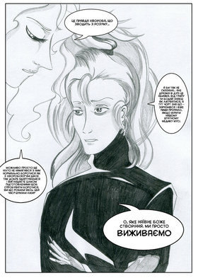 Read Sacred Blood - volume 2  3 Page 5 in Ukrainian