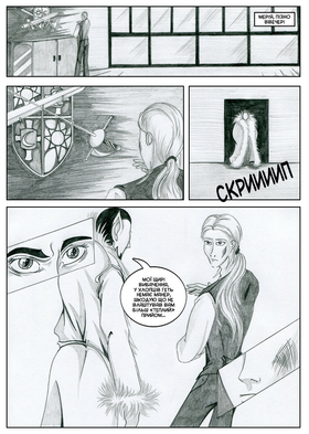 Read Sacred Blood - volume 2  3 Page 7 in Ukrainian