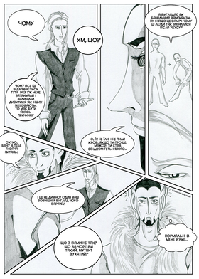 Read Sacred Blood - volume 2  3 Page 8 in Ukrainian