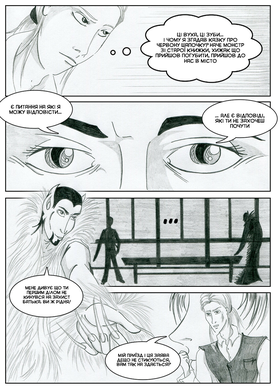 Read Sacred Blood - volume 2  3 Page 9 in Ukrainian