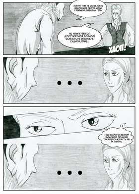 Read Sacred Blood - volume 2  3 Page 10 in Ukrainian