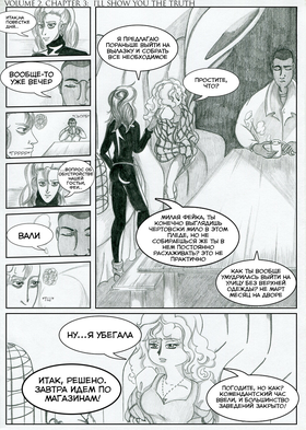 Read Sacred Blood - volume 2  3 Page 1 in Russian
