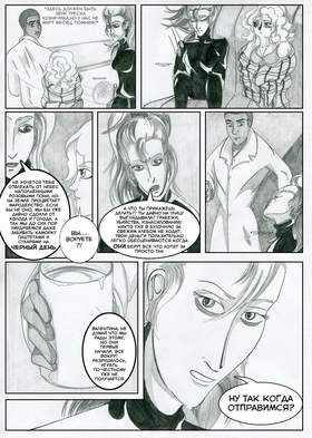 Read Sacred Blood - volume 2  3 Page 2 in Russian