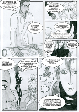 Read Sacred Blood - volume 2  3 Page 3 in Russian