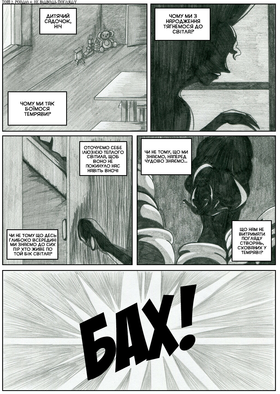 Read Sacred Blood - volume 2  4 Page 1 in Ukrainian