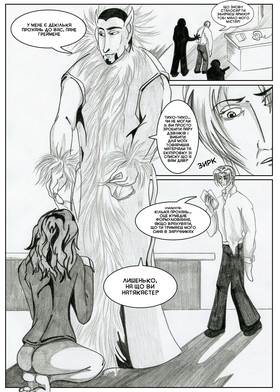Read Sacred Blood - volume 2  4 Page 4 in Ukrainian
