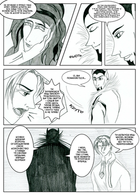 Read Sacred Blood - volume 2  4 Page 5 in Ukrainian
