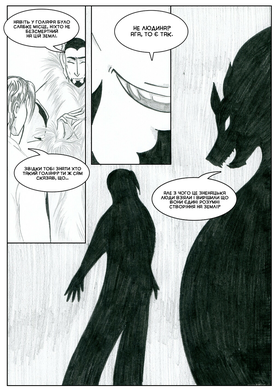 Read Sacred Blood - volume 2  4 Page 6 in Ukrainian