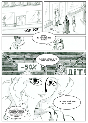 Read Sacred Blood - volume 2  4 Page 7 in Ukrainian