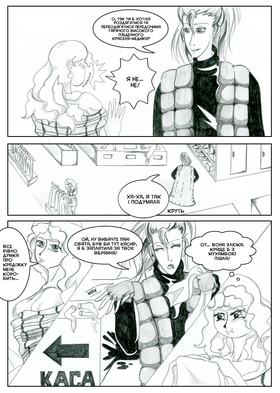 Read Sacred Blood - volume 2  4 Page 8 in Ukrainian