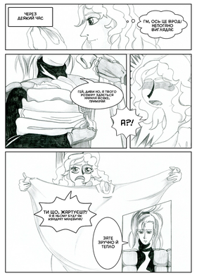 Read Sacred Blood - volume 2  4 Page 9 in Ukrainian