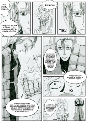 Read Sacred Blood - volume 2  4 Page 10 in Ukrainian