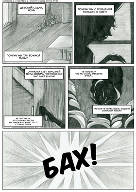 Read Sacred Blood - volume 2  4 Page 1 in Russian