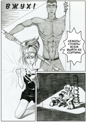Read Sacred Blood - volume 2  4 Page 2 in Russian