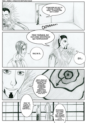 Read Sacred Blood - volume 2  5 Page 1 in Ukrainian