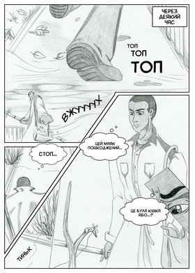 Read Sacred Blood - volume 2  5 Page 4 in Ukrainian
