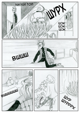 Read Sacred Blood - volume 2  5 Page 5 in Ukrainian