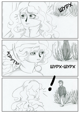 Read Sacred Blood - volume 2  5 Page 6 in Ukrainian