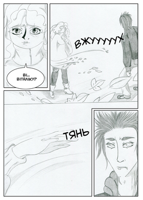 Read Sacred Blood - volume 2  5 Page 7 in Ukrainian