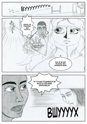 Read Sacred Blood - volume 2  5 Page 8 in Ukrainian
