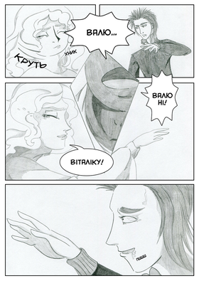 Read Sacred Blood - volume 2  5 Page 9 in Ukrainian