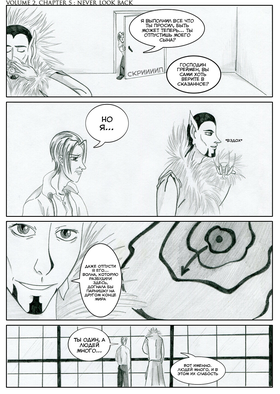 Read Sacred Blood - volume 2  5 Page 1 in Russian
