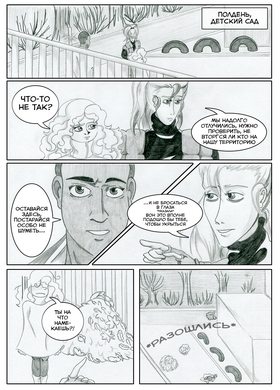 Read Sacred Blood - volume 2  5 Page 3 in Russian