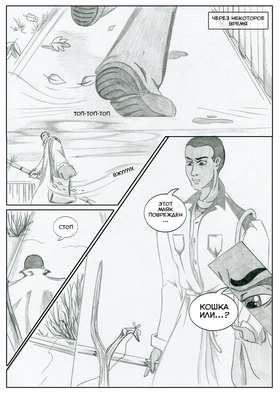 Read Sacred Blood - volume 2  5 Page 4 in Russian