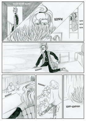 Read Sacred Blood - volume 2  5 Page 5 in Russian