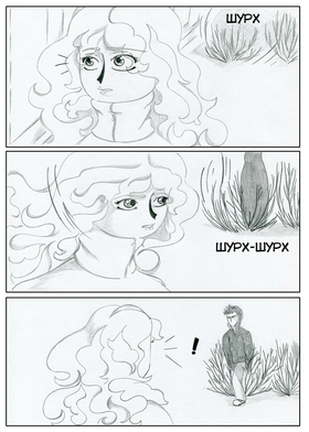 Read Sacred Blood - volume 2  5 Page 6 in Russian