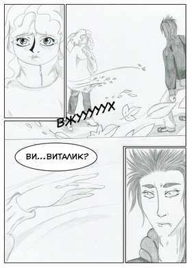 Read Sacred Blood - volume 2  5 Page 7 in Russian